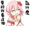 要給我看這 為