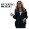madam president 16