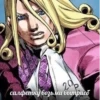 Jojo cringe 3 24