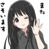 また さそいます