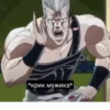 Jojo cringe 3 26