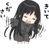 きいて
