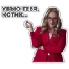 madam president 23