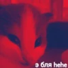 Hehe :: 29
