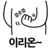 쯥쯥