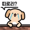 띠로리?