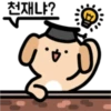 천재냐? MY
