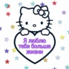 hello kitty 6