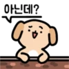 아닌데?