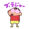ブラジャー