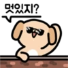 멋있지?