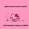 hello kitty 13