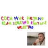 соси мне нежно если хочешь ебаться жестко