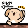 안녕?
