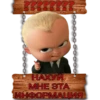 HARYM MHE STA ІНФОРМАЦИЯ
