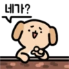 네가?