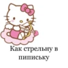 hello kitty 24