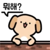 뭐해?