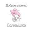 hello kitty 28