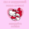 hello kitty 30