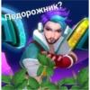 LOL/Стикеры дебила 5