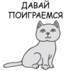 Its my CatsDay 8