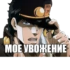 JoJo Stark by 12