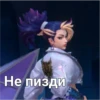 LOL/Стикеры дебила 16