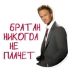 Кодекс Братана 7