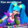LOL/Стикеры дебила 19