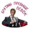 Кодекс Братана 13