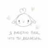 Cute! @hutwoa :: 25