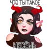 💕 Стики тYт: 6