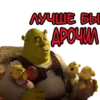 shrek the best 9