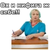 Интерны :: 8