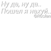 Пак фраз Анкапа от KizaruSinsay №1 9