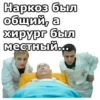 Интерны :: 10