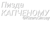 Пак фраз Анкапа от KizaruSinsay №1 11