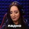 ладно