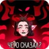 💕 Стики тYт: 16