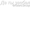 Пак фраз Анкапа от KizaruSinsay №1 16