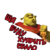 shrek the best 21
