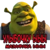 shrek the best 23