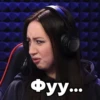 Фуу...