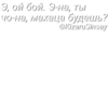 Пак фраз Анкапа от KizaruSinsay №1 20