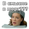 Интерны :: 21