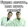 Интерны :: 23