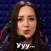 Ууу...