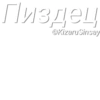Пак фраз Анкапа от KizaruSinsay №1 23
