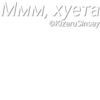 Пак фраз Анкапа от KizaruSinsay №1 27